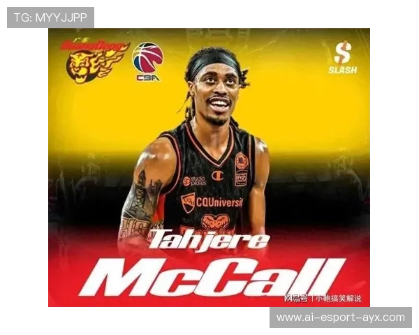 广东队新赛季外援表现出色，麦考尔成为关键人物